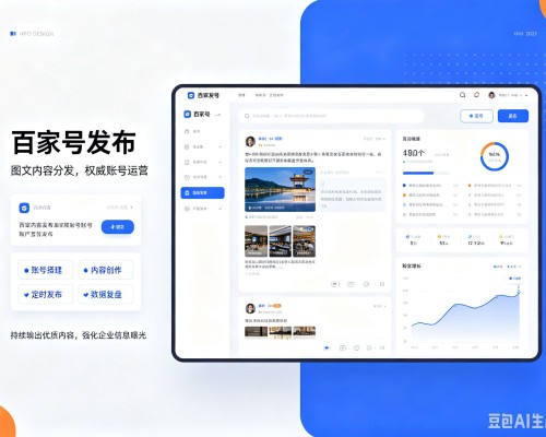 易县百家号信息发布代运营