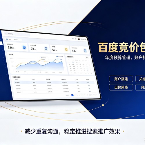 易县百度竞价包年